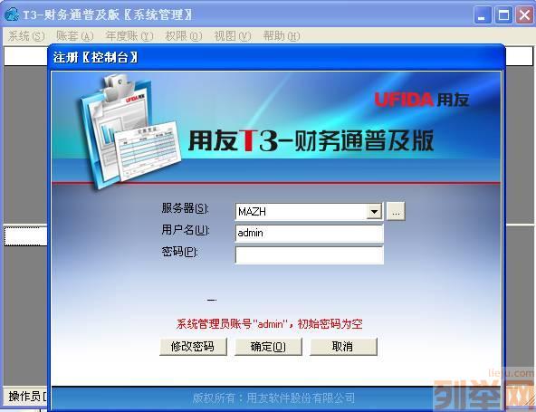 承德用友财务软件数据恢复