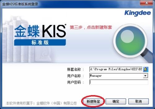 承德金蝶财务软件数据恢复